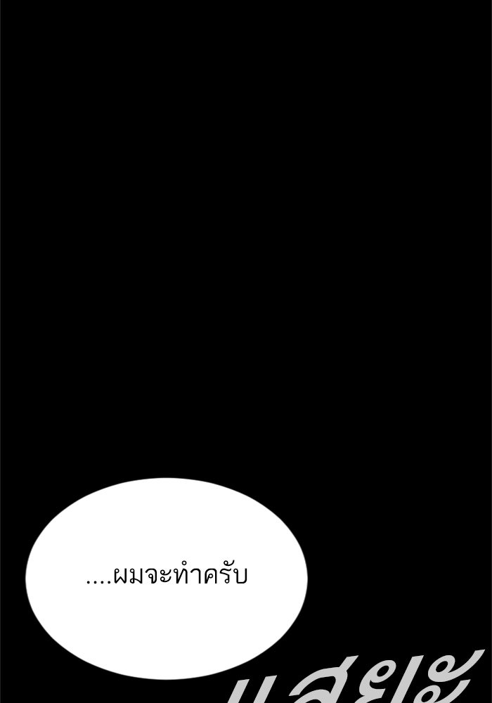 หัวหน้าคิม (Agent Kim: Reactivated) - หน้า 46