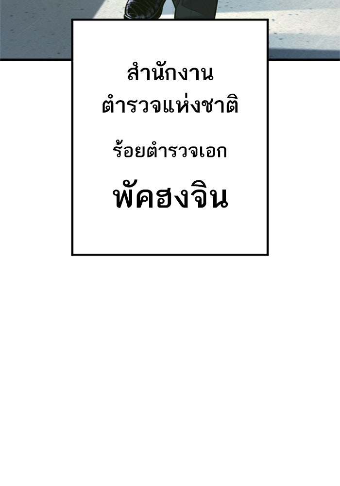 หัวหน้าคิม (Agent Kim: Reactivated) - หน้า 74