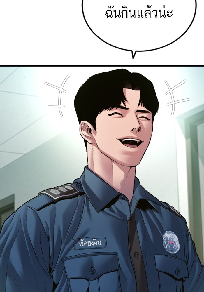 หัวหน้าคิม (Agent Kim: Reactivated) - หน้า 80