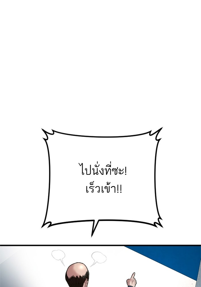 หัวหน้าคิม (Agent Kim: Reactivated) - หน้า 86