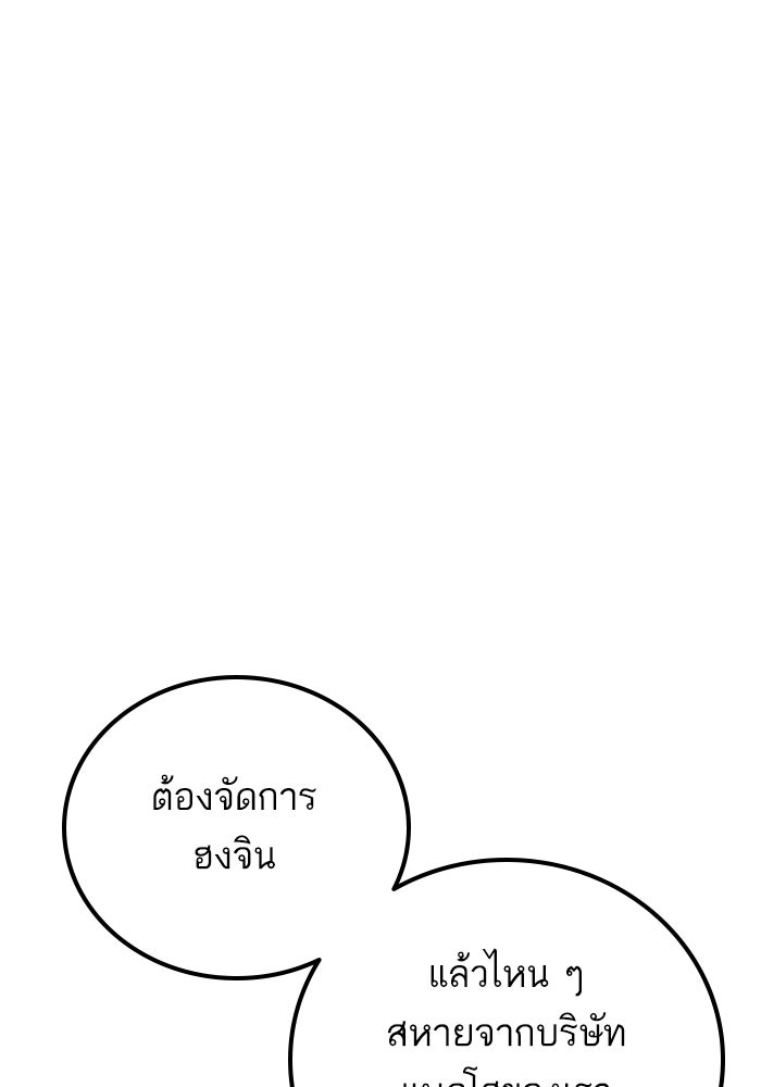 หัวหน้าคิม (Agent Kim: Reactivated) - หน้า 136
