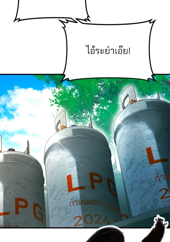 หัวหน้าคิม (Agent Kim: Reactivated) - หน้า 163