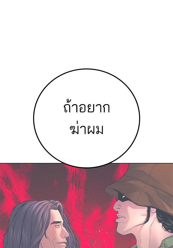 หัวหน้าคิม (Agent Kim: Reactivated) - หน้า 234
