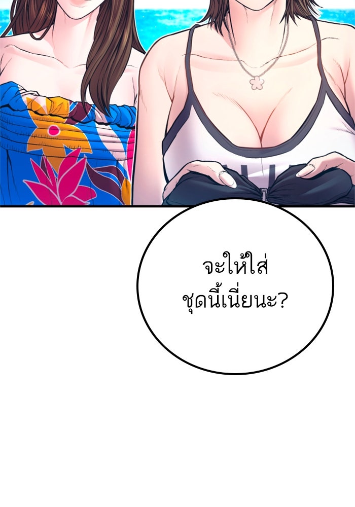 หัวหน้าคิม (Agent Kim: Reactivated) - หน้า 32