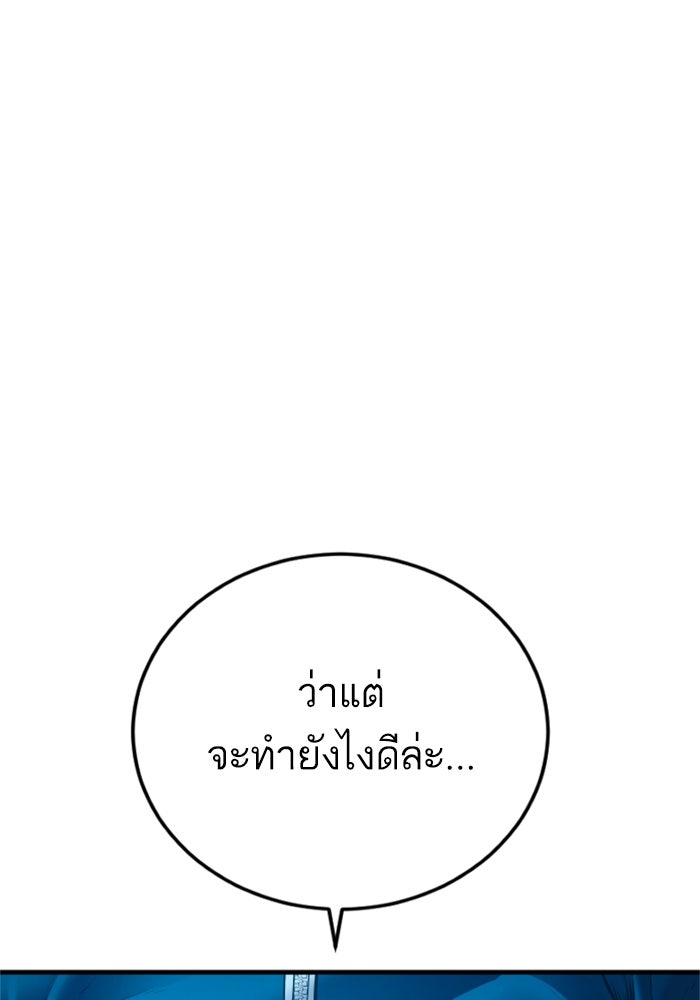 หัวหน้าคิม (Agent Kim: Reactivated) - หน้า 33