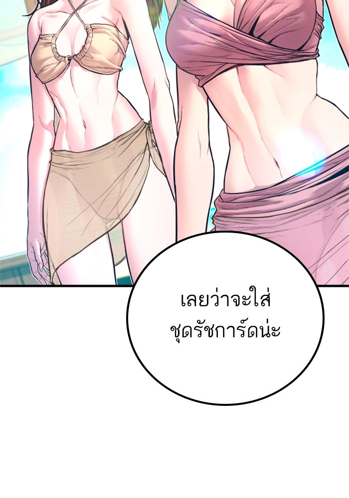 หัวหน้าคิม (Agent Kim: Reactivated) - หน้า 39
