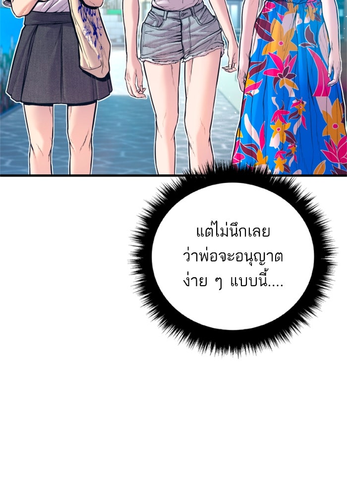 หัวหน้าคิม (Agent Kim: Reactivated) - หน้า 7