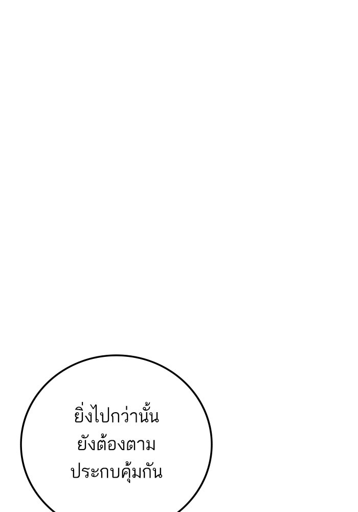 หัวหน้าคิม (Agent Kim: Reactivated) - หน้า 79