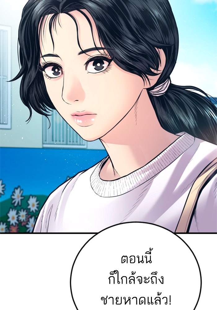 หัวหน้าคิม (Agent Kim: Reactivated) - หน้า 9