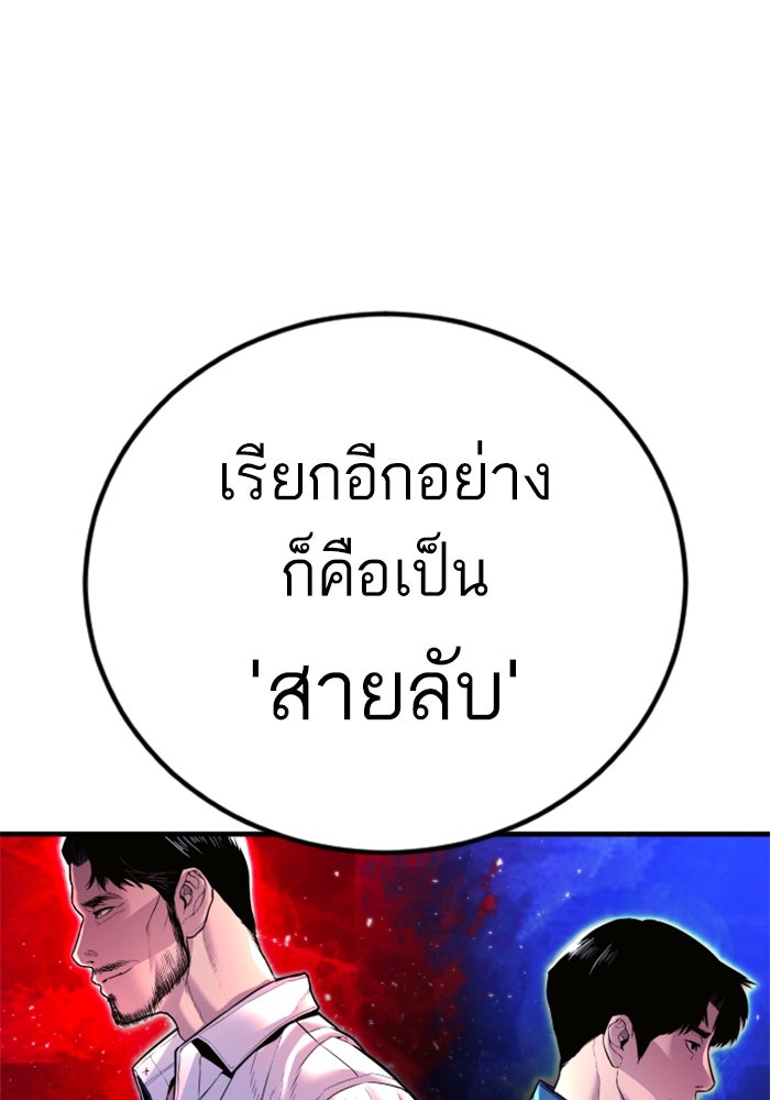 หัวหน้าคิม (Agent Kim: Reactivated) - หน้า 151