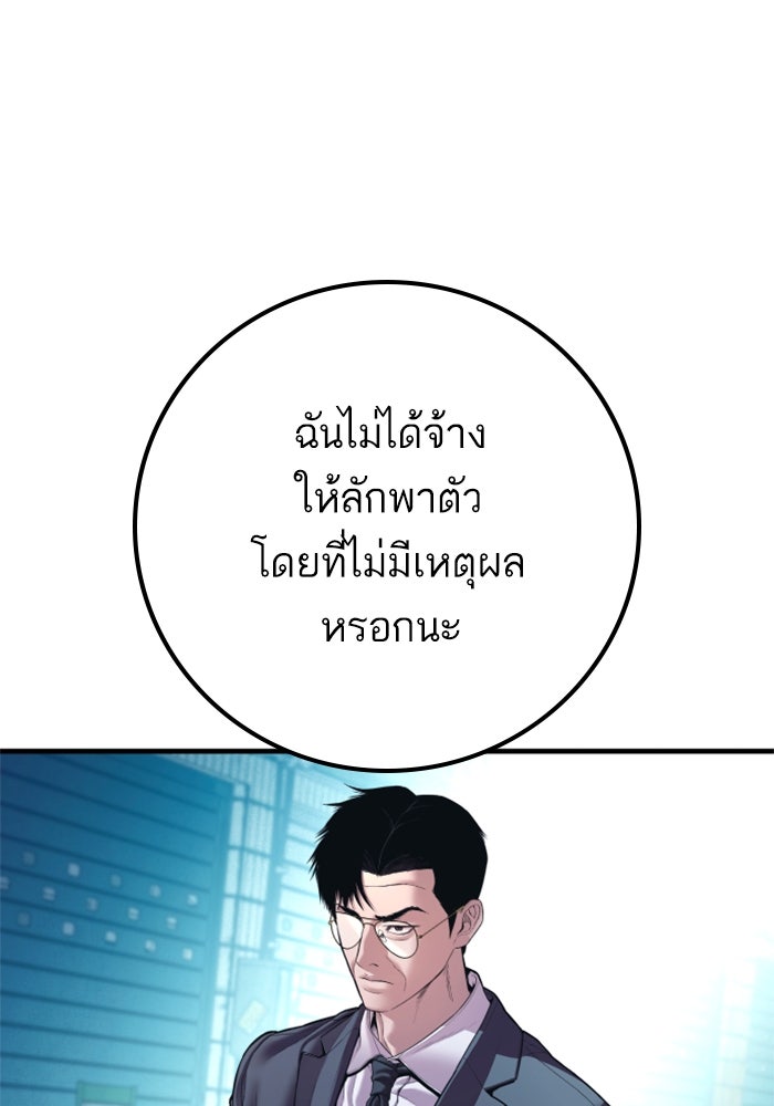 หัวหน้าคิม (Agent Kim: Reactivated) - หน้า 166