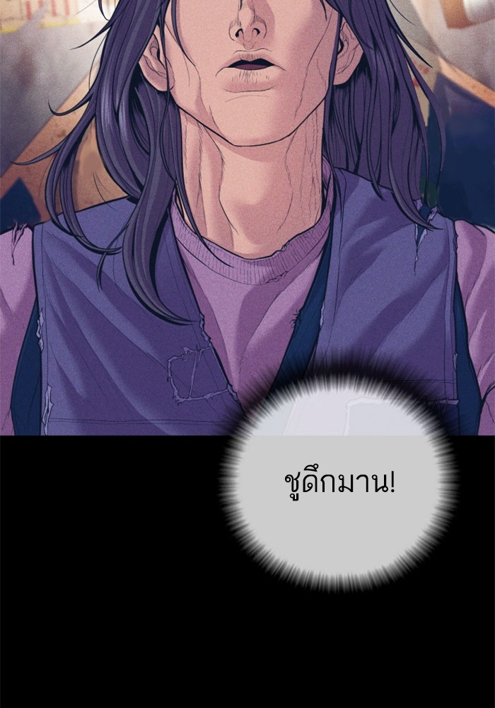 หัวหน้าคิม (Agent Kim: Reactivated) - หน้า 2