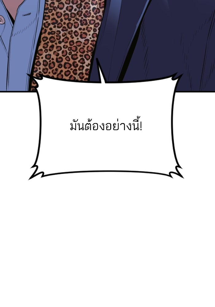 หัวหน้าคิม (Agent Kim: Reactivated) - หน้า 205