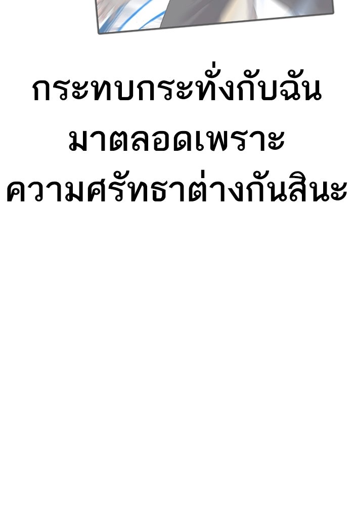 หัวหน้าคิม (Agent Kim: Reactivated) - หน้า 232