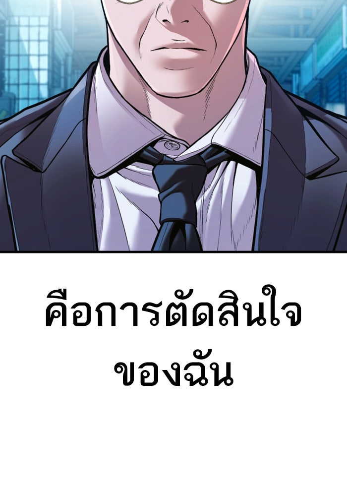 หัวหน้าคิม (Agent Kim: Reactivated) - หน้า 239