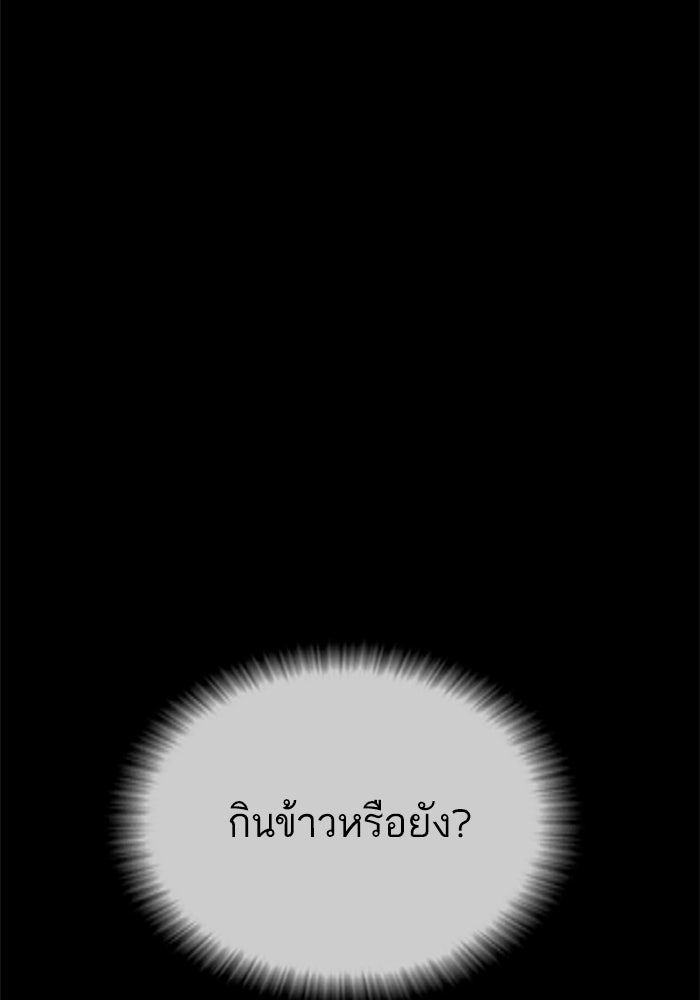 หัวหน้าคิม (Agent Kim: Reactivated) - หน้า 3