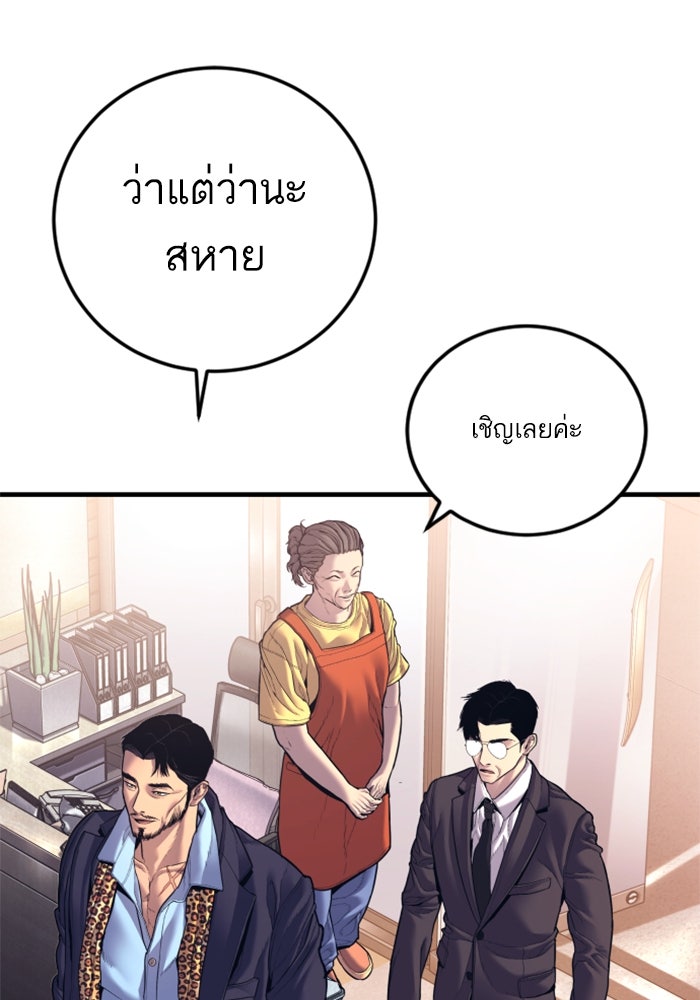 หัวหน้าคิม (Agent Kim: Reactivated) - หน้า 33