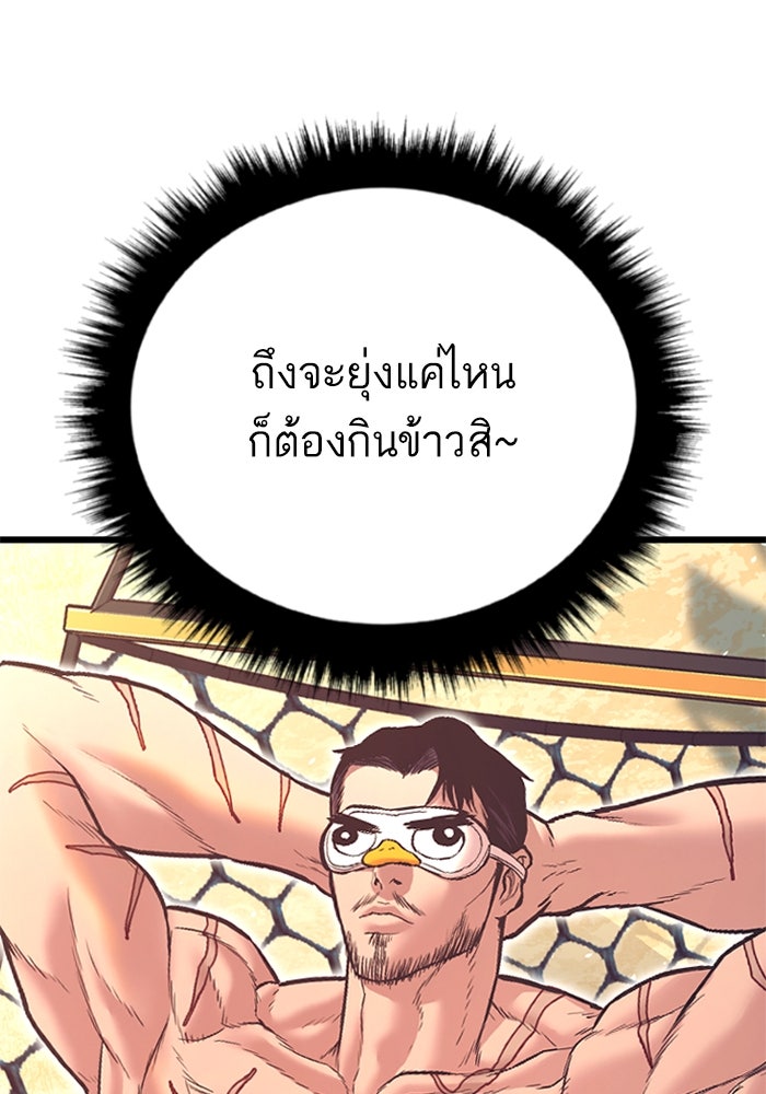 หัวหน้าคิม (Agent Kim: Reactivated) - หน้า 6