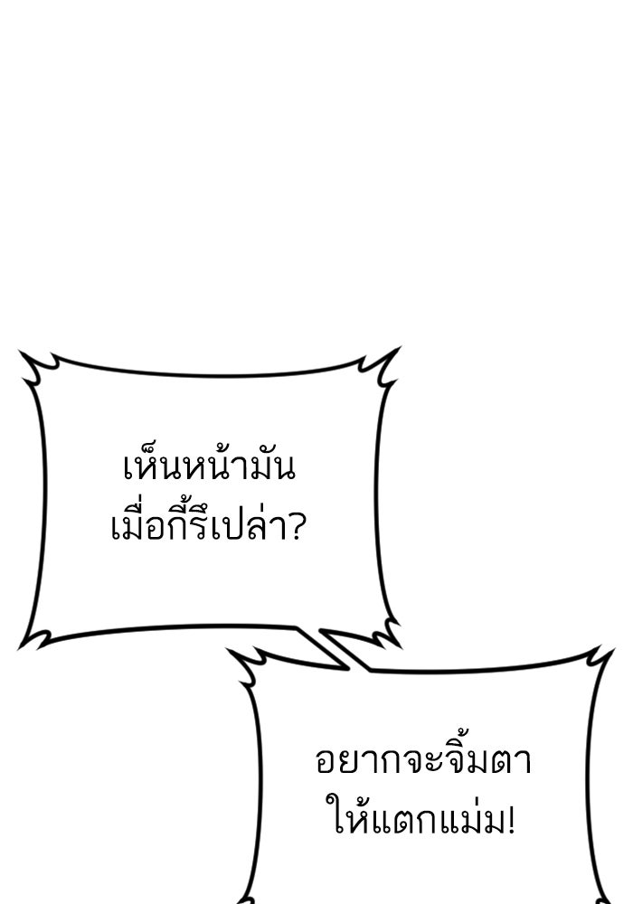 หัวหน้าคิม (Agent Kim: Reactivated) - หน้า 151