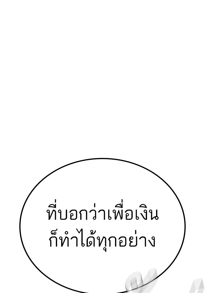 หัวหน้าคิม (Agent Kim: Reactivated) - หน้า 199