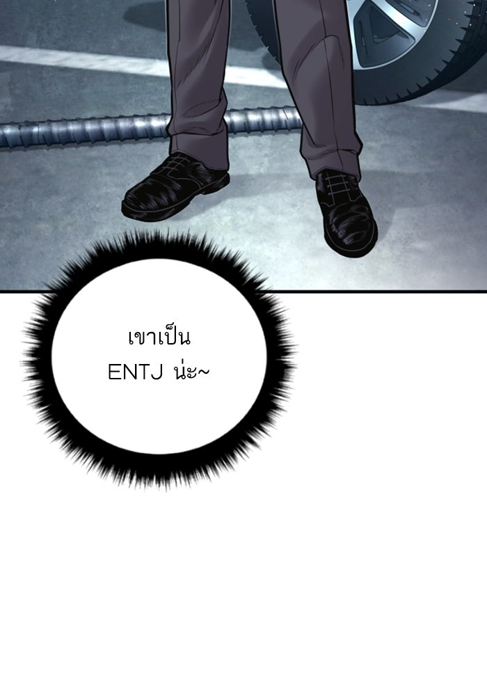 หัวหน้าคิม (Agent Kim: Reactivated) - หน้า 233