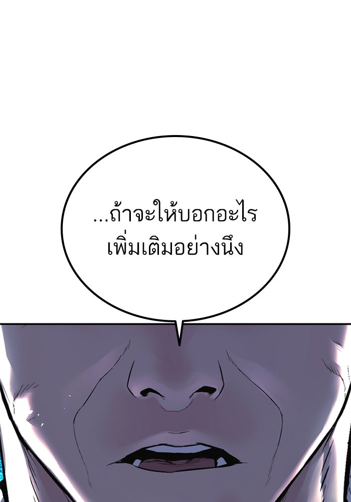 หัวหน้าคิม (Agent Kim: Reactivated) - หน้า 249