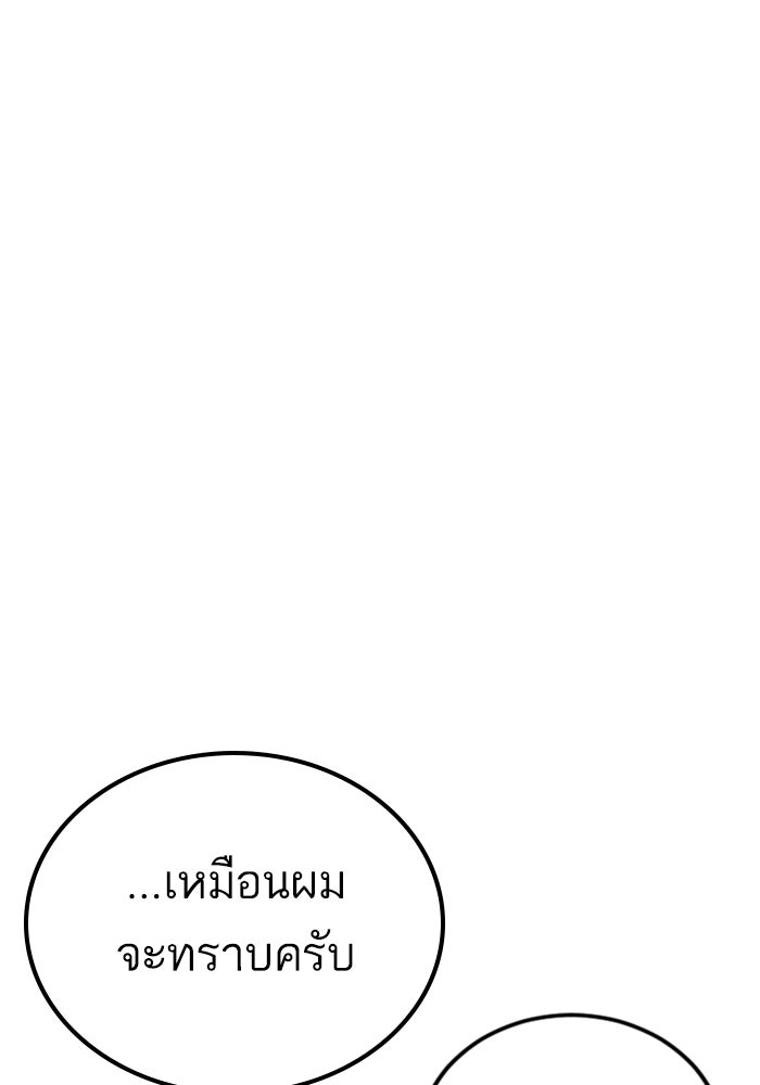 หัวหน้าคิม (Agent Kim: Reactivated) - หน้า 29