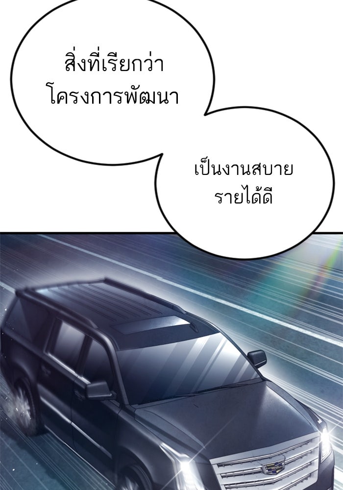 หัวหน้าคิม (Agent Kim: Reactivated) - หน้า 32