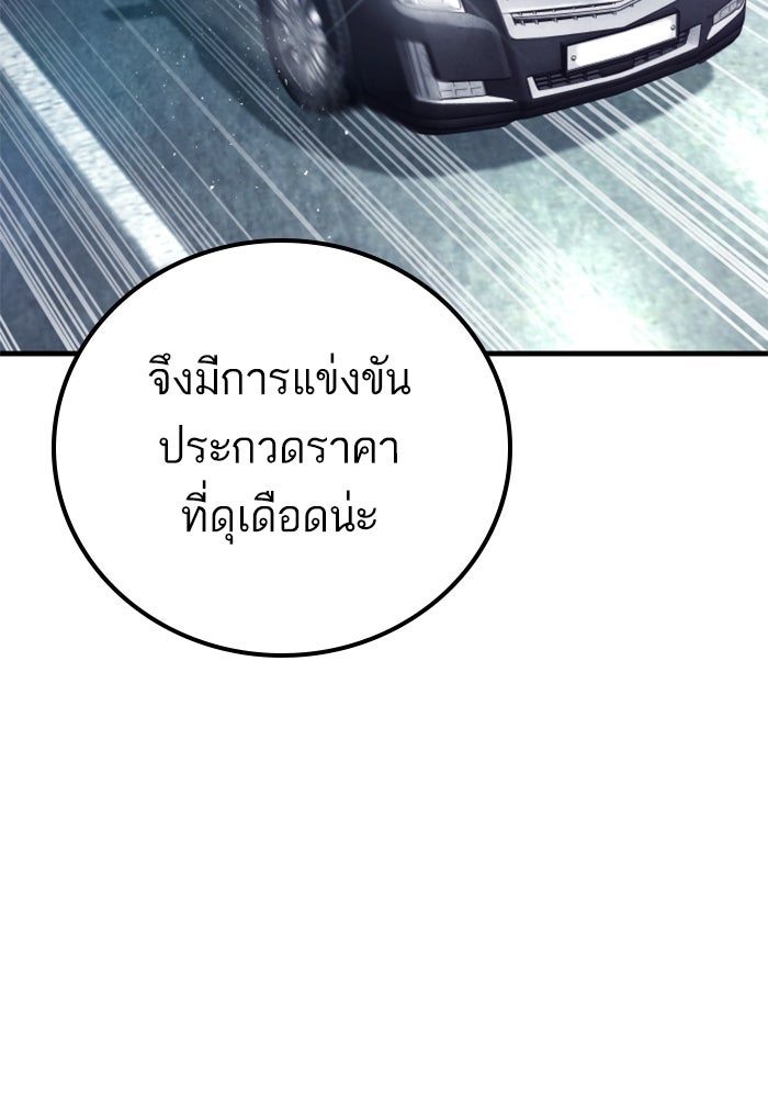 หัวหน้าคิม (Agent Kim: Reactivated) - หน้า 33