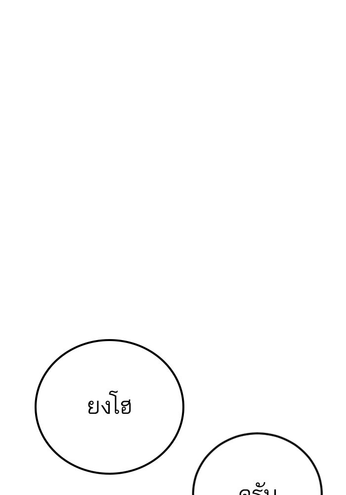 หัวหน้าคิม (Agent Kim: Reactivated) - หน้า 37