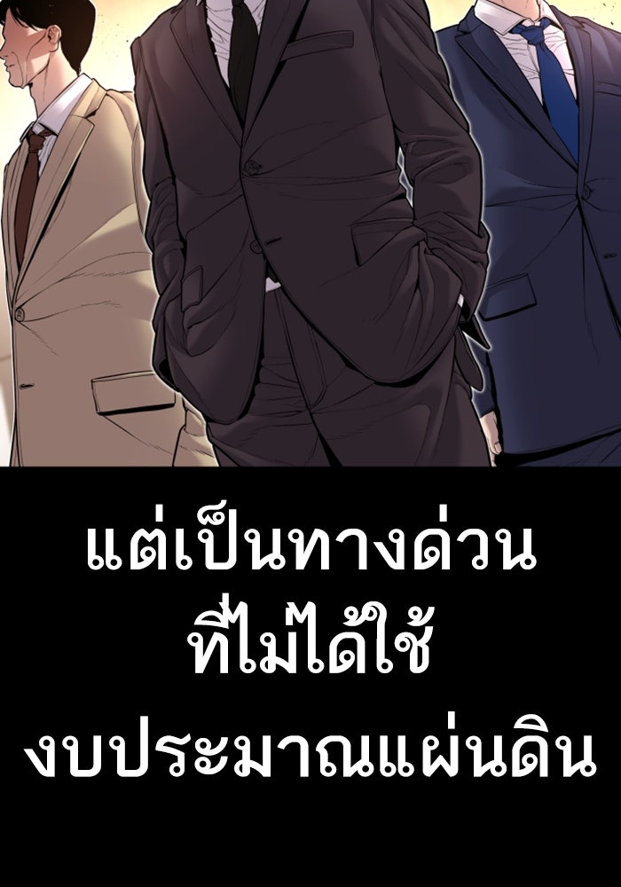 หัวหน้าคิม (Agent Kim: Reactivated) - หน้า 4
