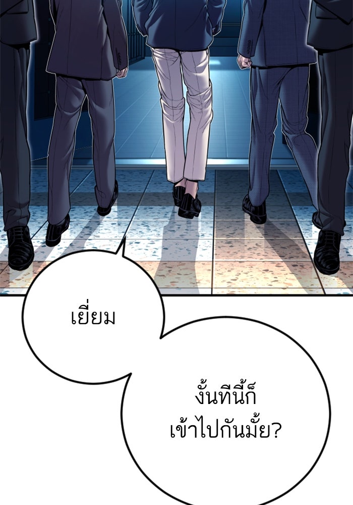 หัวหน้าคิม (Agent Kim: Reactivated) - หน้า 45