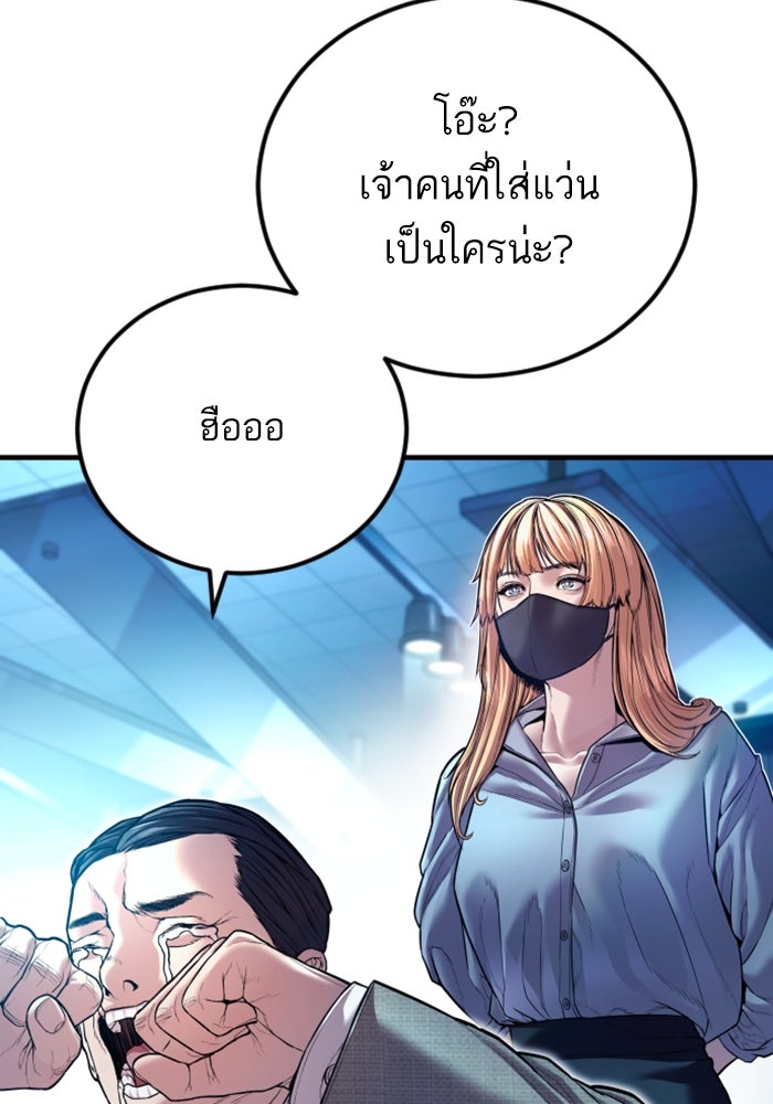 หัวหน้าคิม (Agent Kim: Reactivated) - หน้า 60