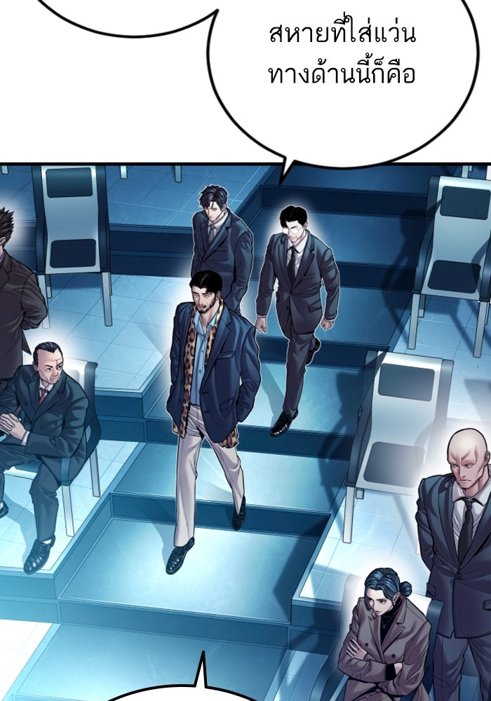 หัวหน้าคิม (Agent Kim: Reactivated) - หน้า 69