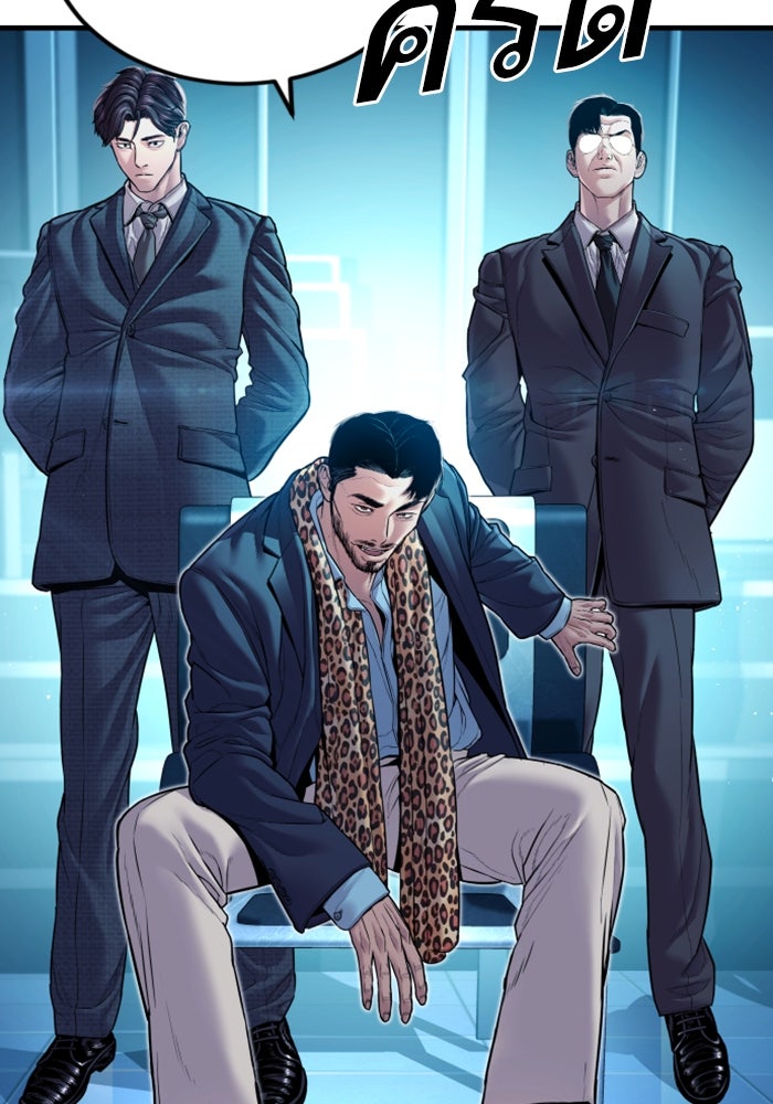 หัวหน้าคิม (Agent Kim: Reactivated) - หน้า 74
