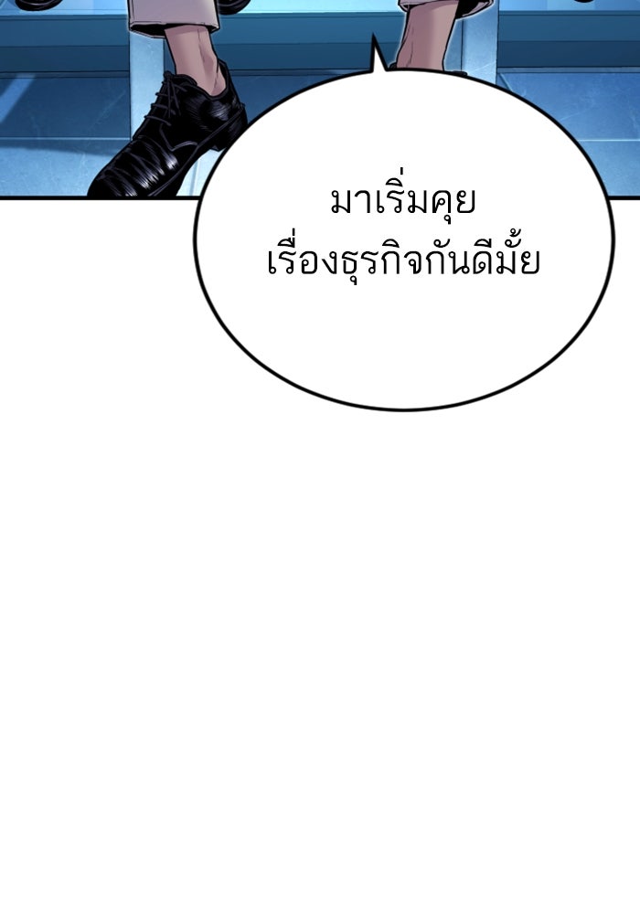 หัวหน้าคิม (Agent Kim: Reactivated) - หน้า 75