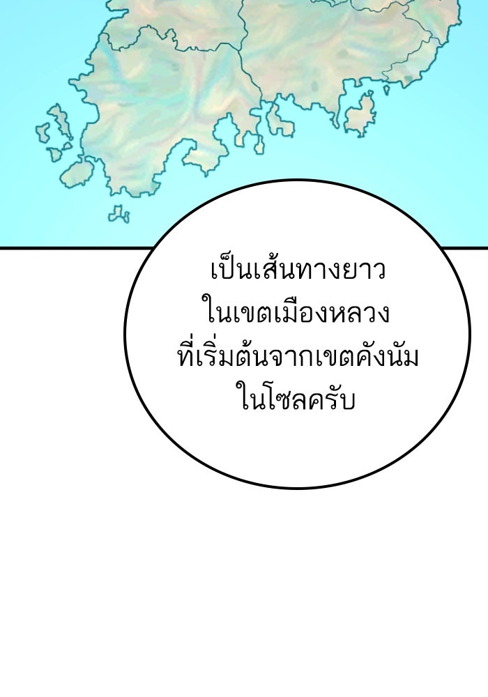 หัวหน้าคิม (Agent Kim: Reactivated) - หน้า 80