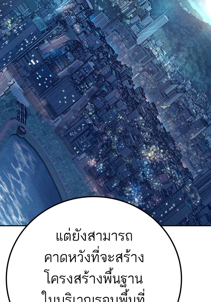 หัวหน้าคิม (Agent Kim: Reactivated) - หน้า 82