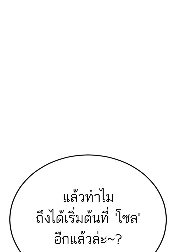 หัวหน้าคิม (Agent Kim: Reactivated) - หน้า 86