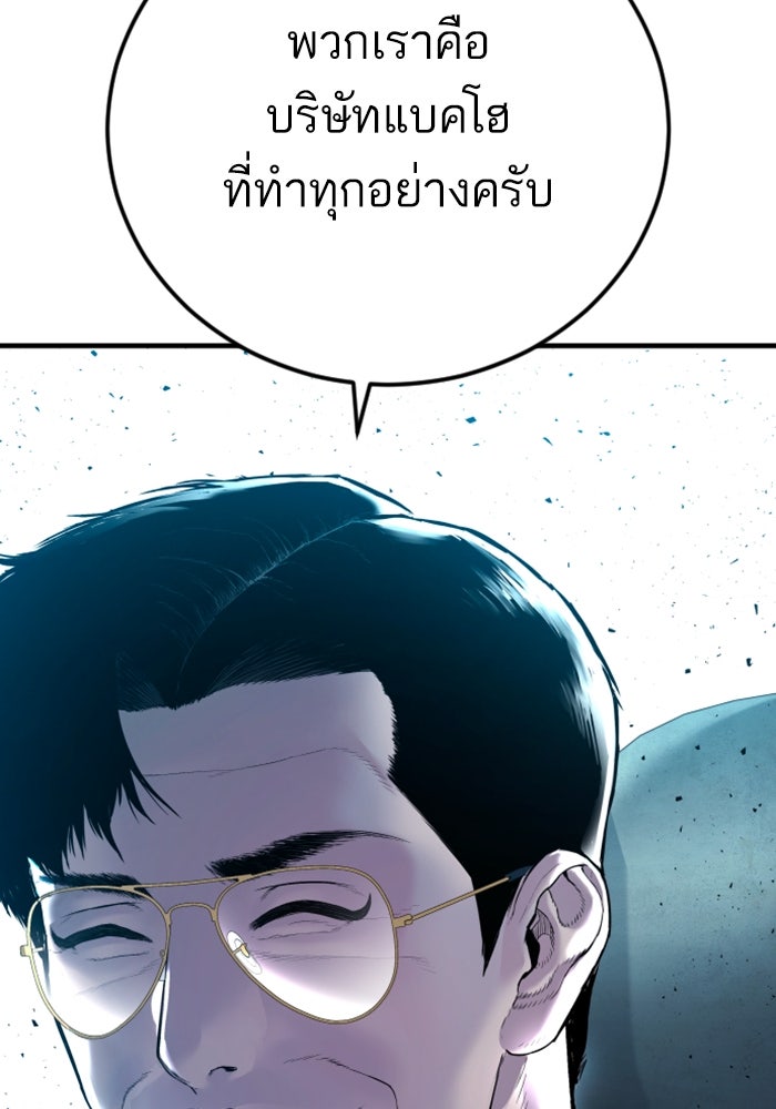 หัวหน้าคิม (Agent Kim: Reactivated) - หน้า 232