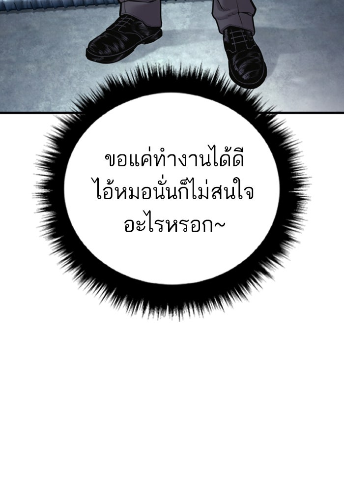 หัวหน้าคิม (Agent Kim: Reactivated) - หน้า 3