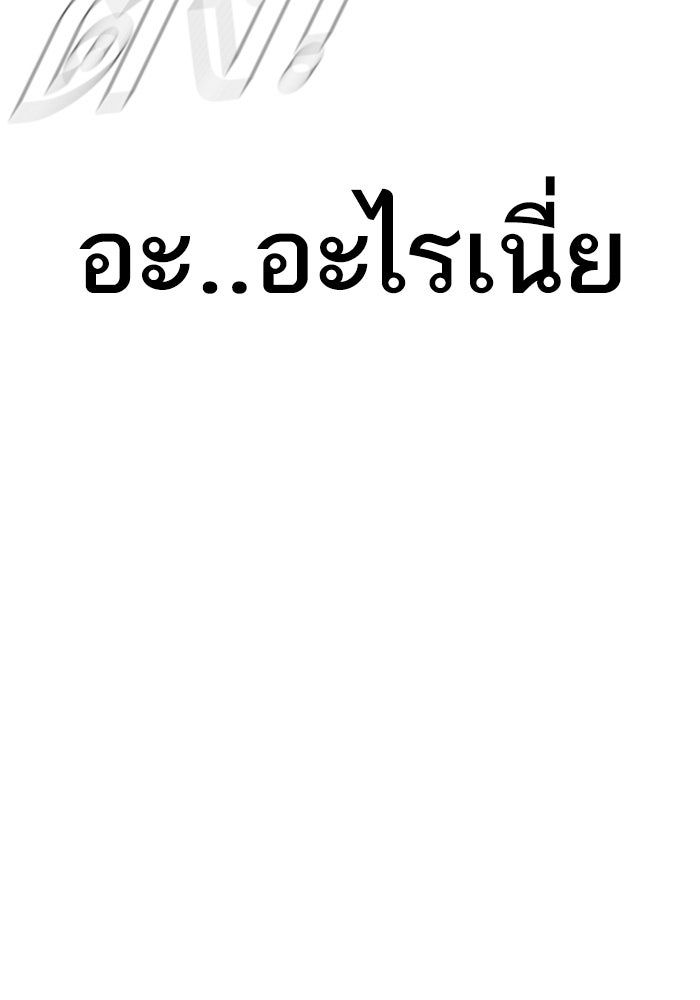 หัวหน้าคิม (Agent Kim: Reactivated) - หน้า 97