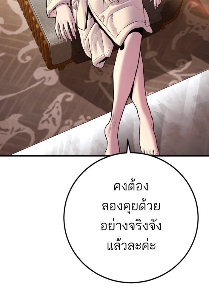 หัวหน้าคิม (Agent Kim: Reactivated) - หน้า 151