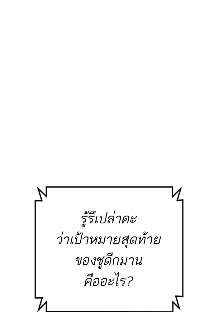หัวหน้าคิม (Agent Kim: Reactivated) - หน้า 166