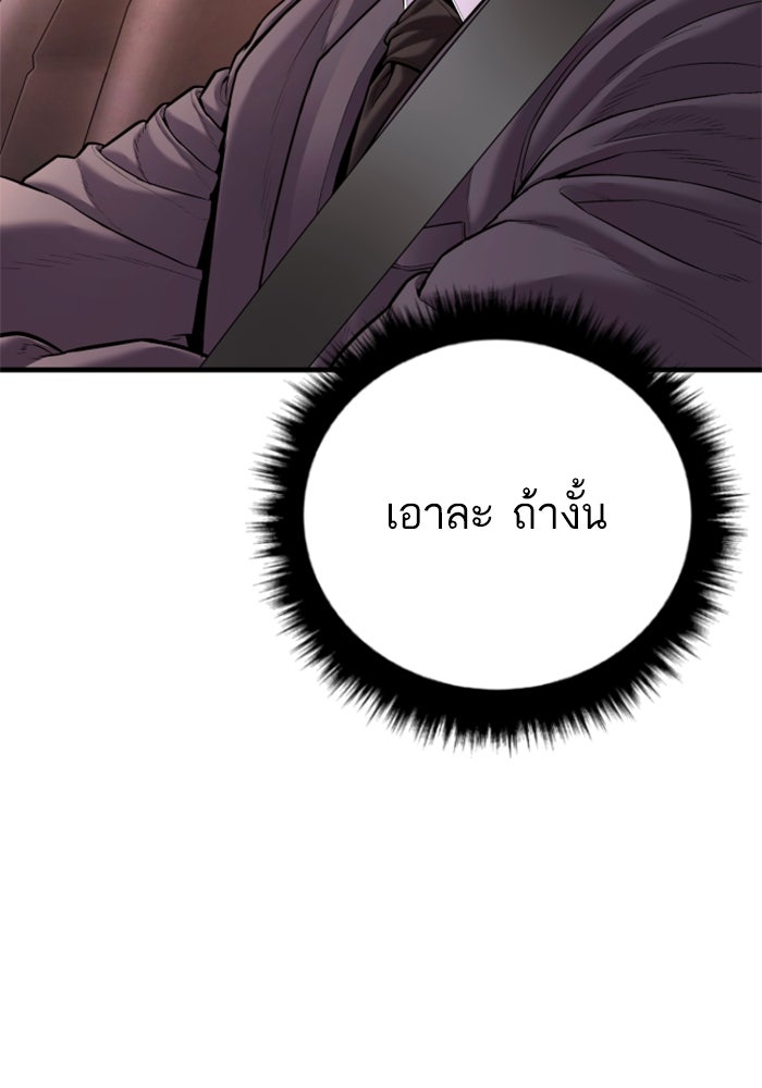 หัวหน้าคิม (Agent Kim: Reactivated) - หน้า 4