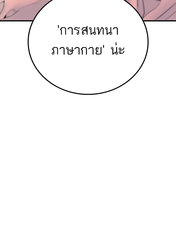 หัวหน้าคิม (Agent Kim: Reactivated) - หน้า 76