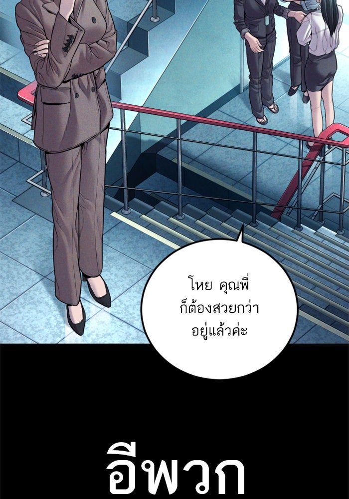 หัวหน้าคิม (Agent Kim: Reactivated) - หน้า 97
