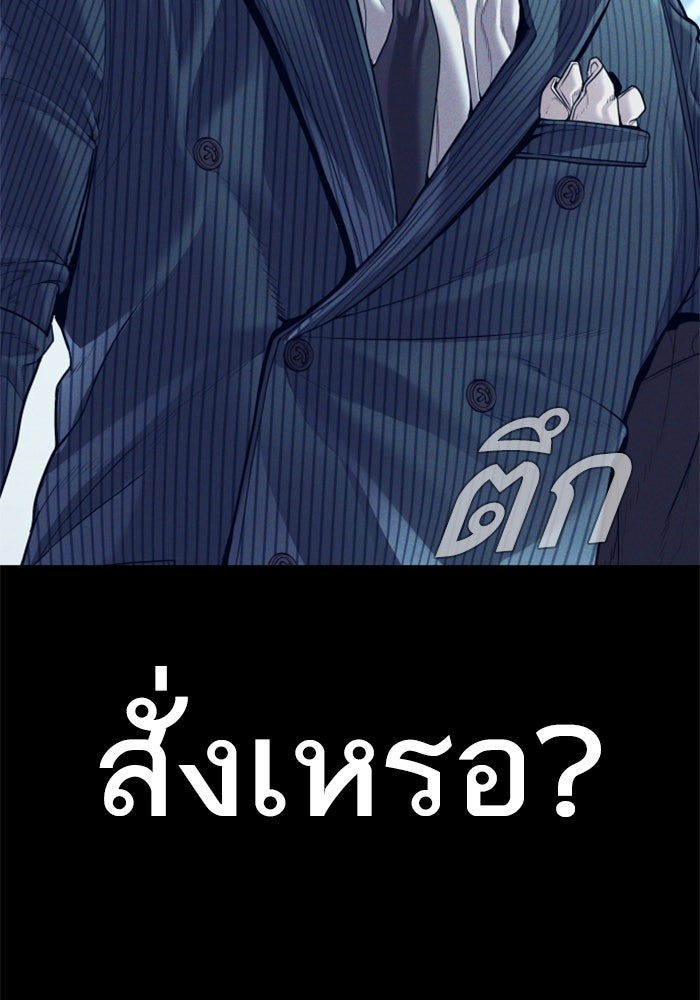 หัวหน้าคิม (Agent Kim: Reactivated) - หน้า 116