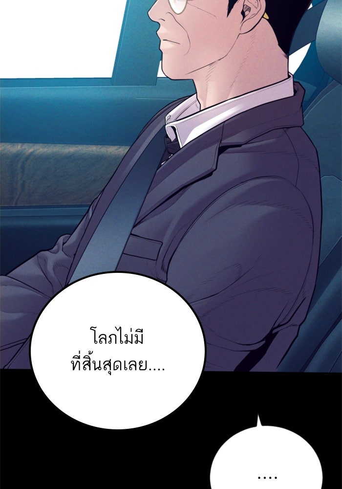 หัวหน้าคิม (Agent Kim: Reactivated) - หน้า 16