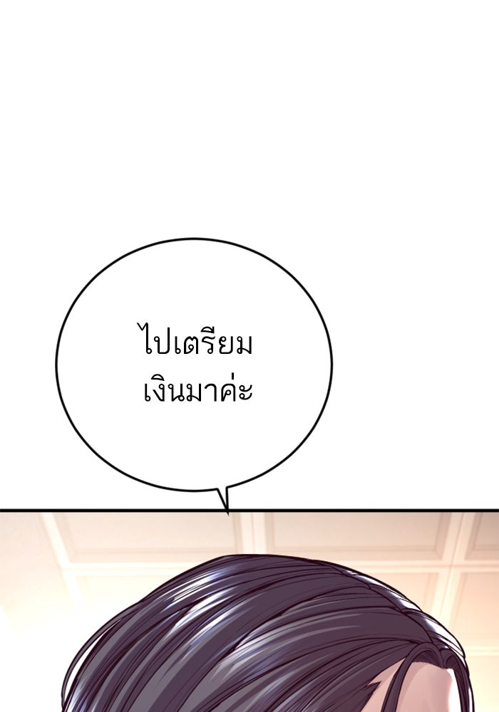 หัวหน้าคิม (Agent Kim: Reactivated) - หน้า 161